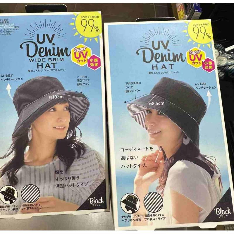 可开嘉来倒闭特价：UV CUT 黑色丹宁条纹防晒渔夫帽 两种可选