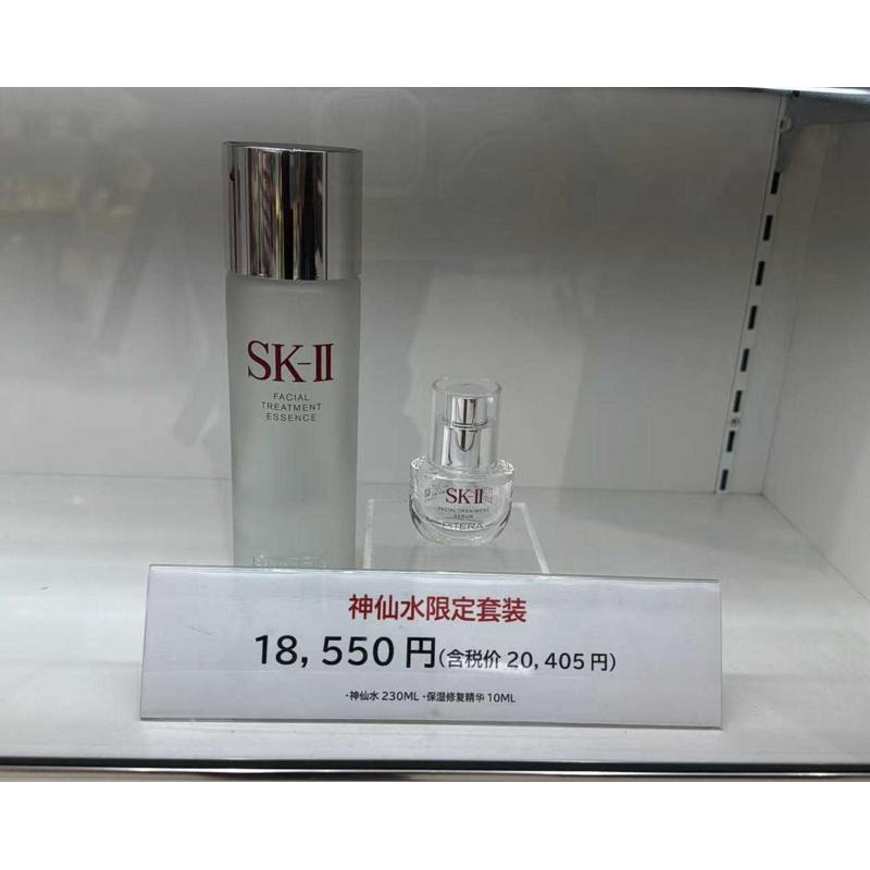代购：SK2 限定发售套装 神仙水230ml微珠精华液10ml 