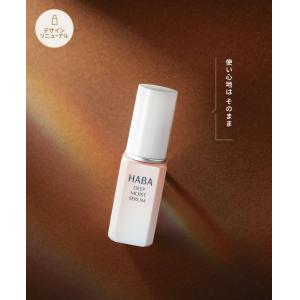 代购：HABA 2026版白金角鲨烷...