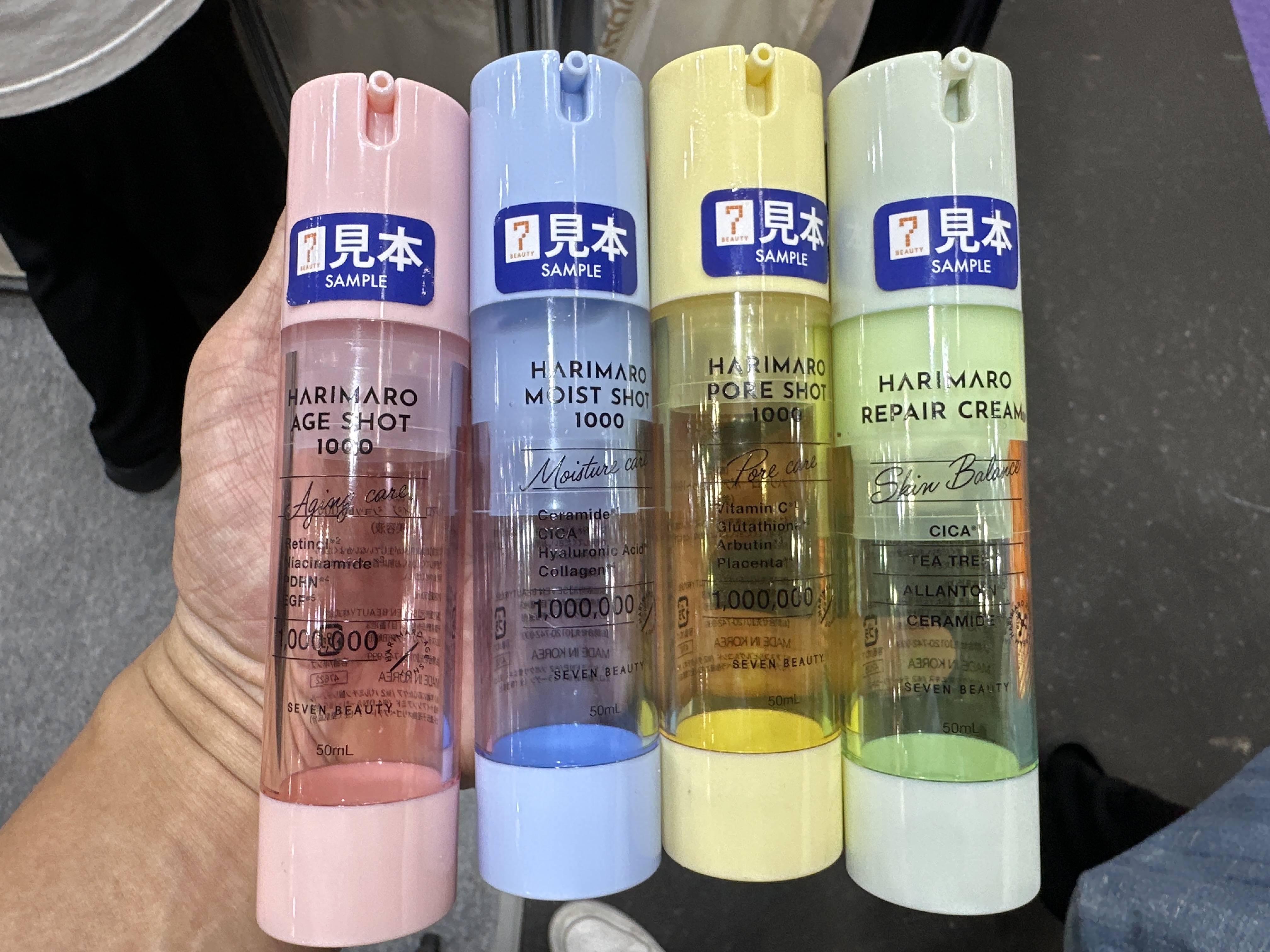 美博展特价：harimaro导入精华...