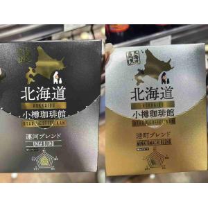 日本北海道限定 小樽珈琲館礼盒挂耳手冲咖啡 50g 两种可选