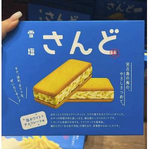 日本冲绳特产名菓 宫古岛雪盐 奶油夹...