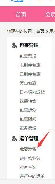 我要发货.png